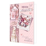 Открытка " Мир открыток " 2-04 Свадьба- С Днем свадьбы! Счастья в каждом мгновении, 123*187мм, без отделки, текст