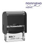 Штамп стандартный " Colop " Получено с датой, подпись, цвет корпуса черный, Printer C20