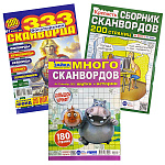 Сканворды А4 Ассорти (без возможности выбора дизайна), изображение на обложке может меняться, обложка- мелованная бумага, склейка