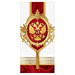 Открытка " Праздник " 450 Евро Без названия- Герб РФ, 97*204мм, фольга