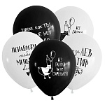 Шар латексный с рисунком " Браво " 12"/30см Мармеладные милашки, пастель, ассорти из 2 цветов, 3 дизайна