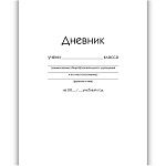Дневник 1-11 класс 7БЦ " Эксмо " Белый дневник, глянцевый ламинированный картон, 40л