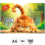 Альбом А4 16л " Проф-Пресс " Смешной рыжий кот, на скобе, обложка- мелованная бумага, блок- офсет 100г/м2, 1 дизайн в коробке