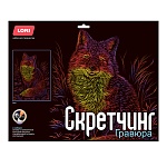 Гравюра-скретчинг " Lori " 30*40см Неоновые животные. Классика Лиса, основа с контуром рисунка, штихель, инструкция