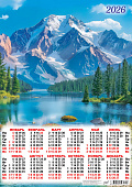 Календарь А2 листовой 2026г "Горные вершины у озера"