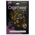 Гравюра-скретчинг " Lori " 18*24см Голография полевые цветы, основа с контуром рисунка, штихель, инструкция