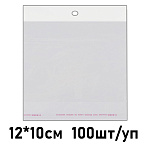 Пакет с клеевым клапаном и европодвесом " KWELT " 12*7,5см 30мкм, размер клеевого клапана 3см, европодвес 2,5см, 100шт/уп