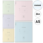 Тетрадь А5 24л линия " Erich Krause " Классика Pastel, Mix-pack, офсет, на скобе, обложка - мелованный картон, скругленные углы, 5 дизайнов в спайке