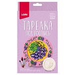 Тарелка под роспись " Lori " Виноград d= 13см, в наборе: тарелка, краски, кисть, наждачная бумага, картонная упаковка, европодвес