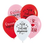 Шар латексный с рисунком " Браво " 12"/30см Люблю тебя. Вместе навсегда, ассорти из 3 цветов, 3 дизайна