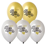 Шар латексный с рисунком металлик 14"/36см С Днем рождения! Сердце, 2 цвета