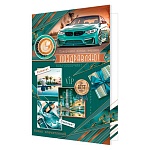 Открытка " Мир открыток " 2-46 Поздравляю! Мужская- Покорения новых вершин, 251*194мм, рельеф, блестки, текст