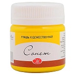 Гуашь " Сонет "  40мл желтая