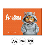 Альбом А4 24л " Феникс " Рыжий кот, на скобе, обложка- мелованный картон, УФ-лак, блок- офсет 120г/м2