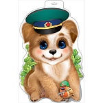 Плакат фигурный " Праздник " 936 А3 Собака, европодвес