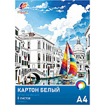 Картон белый А4 немелованный 8л " Луч " Классика цвета, 220г/м2, в папке