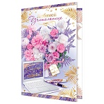 Открытка " Мир открыток " 2-01 Любимой учительнице! Спасибо за знания! 251*194мм, фольга, рельеф, текст