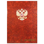 Папка адресная " Имидж " А4 ламинат С подписи, пухлая, с орлом, бордо
