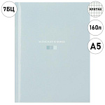 Записная книжка А5 7БЦ 160л " Проф-Пресс " Однотонный дизайн-4, клетка, обложка - глянцевый ламинированный картон, сшивка, 193*148мм