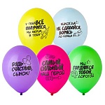 Шар латексный с рисунком 14"/36см Пожелания сыночку, ассорти из 5 цветов