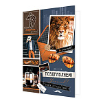 Открытка " Мир открыток " 1-01 Поздравляем! Мужская- Очки, лев, кофе, 379*290мм, без отделки, текст