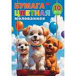 Бумага цветная А4 мелованная, 10л 10цв " Hatber " Путешествие друзей, в папке