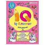 Обучающее пособие " Проф-Пресс " А5 48стр IQ-блокнот Для девочек, обложка - мелованный картон, спираль, 152*202мм