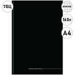 Записная книжка БОЛЬШОЙ ФОРМАТ А4 7БЦ 160л " Проф-Пресс " Черный цвет- 9, клетка, обложка - глянцевый ламинированный картон, сшивка