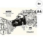 Тетрадь для нот " Проф-Пресс " А4 8л Инструменты и цитата композитора , альбомная, цветная мелованная обложка, на скобе