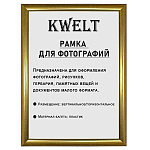 Фоторамка " KWELT " пластиковая 15*21см серия 1 золото, ПЭТ стекло, ширина багета - 14мм