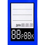 Ценник картонный 40*55мм с 2-мя цифрами вертикальный 80шт/уп цвет синий