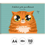 Альбом А4 30л " Эксмо " Рыжий кот, на скобе, обложка - мелованный картон, выборочный УФ-лак, блок- офсет 110г/м2