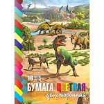 Бумага цветная А4 двухсторонняя 16л 16цв " Hatber ECO " Эра динозавров, на скобе