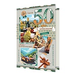 Открытка " Мир открыток " 1-01 С Юбилеем! 50лет Мужская- Вино и автомобиль, 187*285мм, без отделки, текст