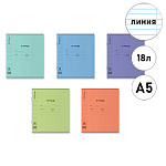 Тетрадь с пластиковой обложкой А5 18л линия " Erich Krause " Классика CoverPro matt Пульс (Pulse), офсет, на скобе, скругленные углы, 5 дизайнов в спайке