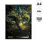 Скетчпад, белая бумага 100г/м2, А4, 60л, спираль сверху, без линовки, обложка - матовый ламинарованный картон, тиснение фольгой, " Феникс " Астральный кот