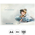 Альбом А4 24л " Феникс " Балерина с мишкой, на скобе, обложка- мелованный картон, сплошной глянцевый УФ-лак, блок- офсет 100г/м2