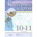 Контурные карты " Просвещение " А4 16стр География 10-11класс, обложка - мелованная бумага, 210*285мм