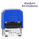 Штамп стандартный " Colop " Выдан Вкладыш, цвет корпуса синий, Printer C20