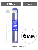 Спицы " KWELT " сталь 6мм*35см, ПВХ, европодвес