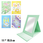 Зеркало " KWELT " 11*15,5см Happy day ассорти, 4 дизайна ( без возможности выбора дизайна и цвета), картонная рамка, пакет, европодвес