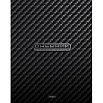 Дневник 1-11 класс 7БЦ " Hatber " CarbonStyle, матовый ламинированный картон, выборочный УФ-лак, 40л