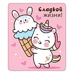Магнит виниловый " Хорошо " 918 Сладкой жизни! Единорог с мороженком, 60*70мм