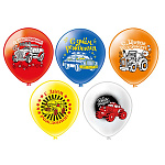 Шар латексный с рисунком 12"/30см С Днем рождения! Машинки, ассорти из 5 цветов, 5 дизайнов