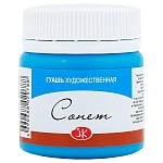 Гуашь " Сонет "  40мл небесно-голубая