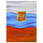 Папка адресная " Имидж " А4 ламинат Документы, пухлая, с флагом