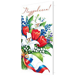 Открытка " Мир открыток " 2-04 Евро Официальная- С праздником! Весенний букет, триколор, 215*216мм, без отделки