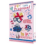 Открытка " Мир открыток " 2-04 Детская- С Днем рождения! Стильная кошечка, 123*187мм, без отделки, текст