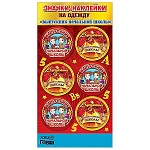 Значки-наклейки " Хорошо " 602 Выпускник начальной школы, 114*220мм