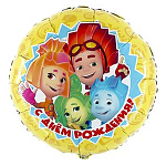 Шар фольгированный 18"/46см Круг С днем рождения! Фиксики